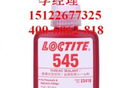 loctite545 ̩Һ/͹·ݼyܷ℩