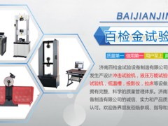 JBW-300CD_ԇ(yn)C(j)Įa(chn)Ʒ**(sh)