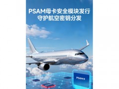 ۽ИI(y)耰ȫ(gu)㷨PSAMĸȫģKl(f)