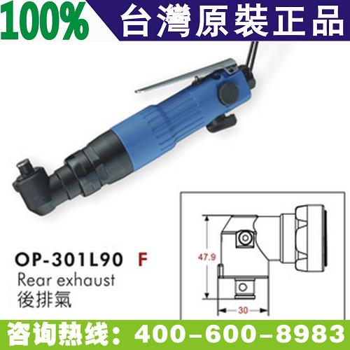 (yng)_(ti)OP-301L90^L(fng)
